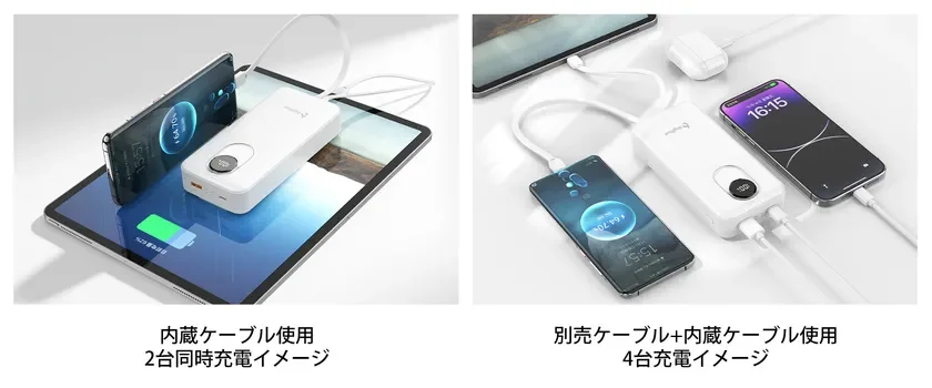 PF10・PF20 充電イメージ