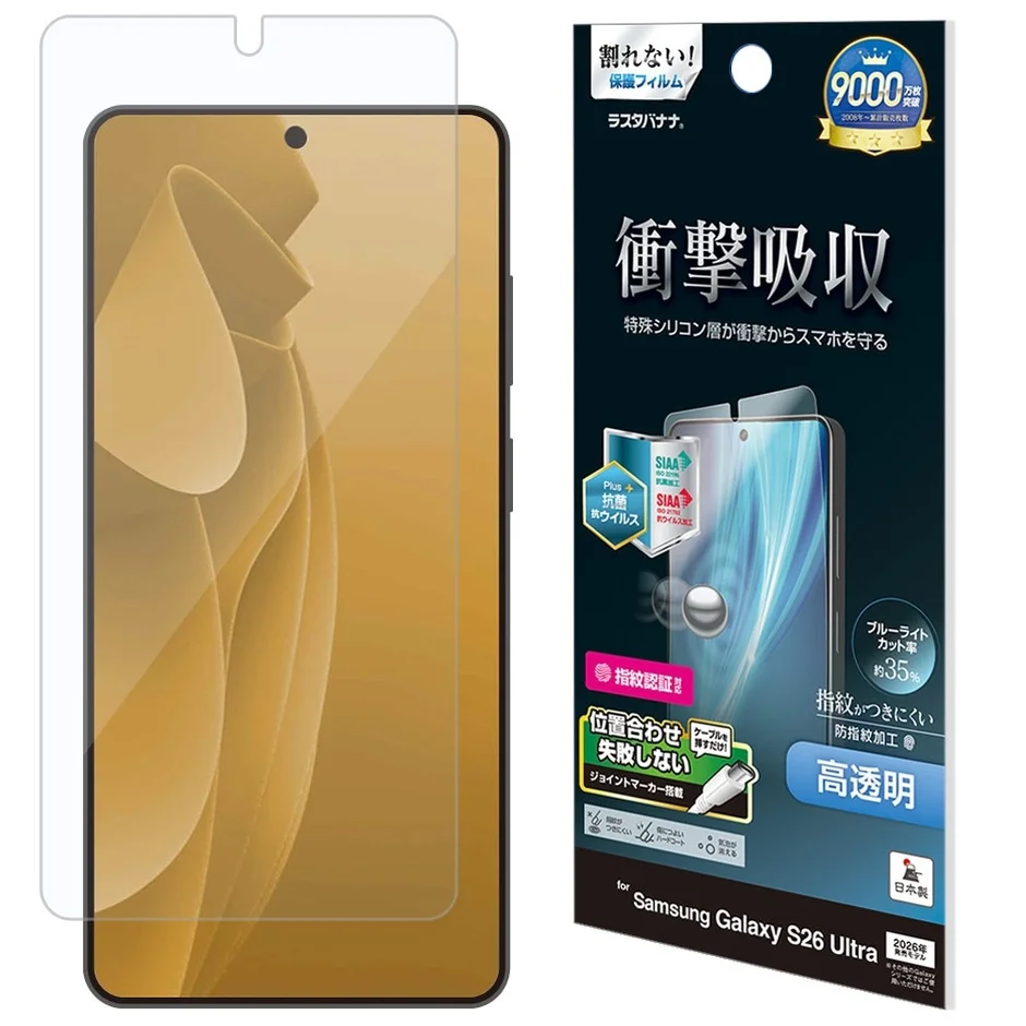 衝撃吸収・ブルーライトカット高光沢フィルム