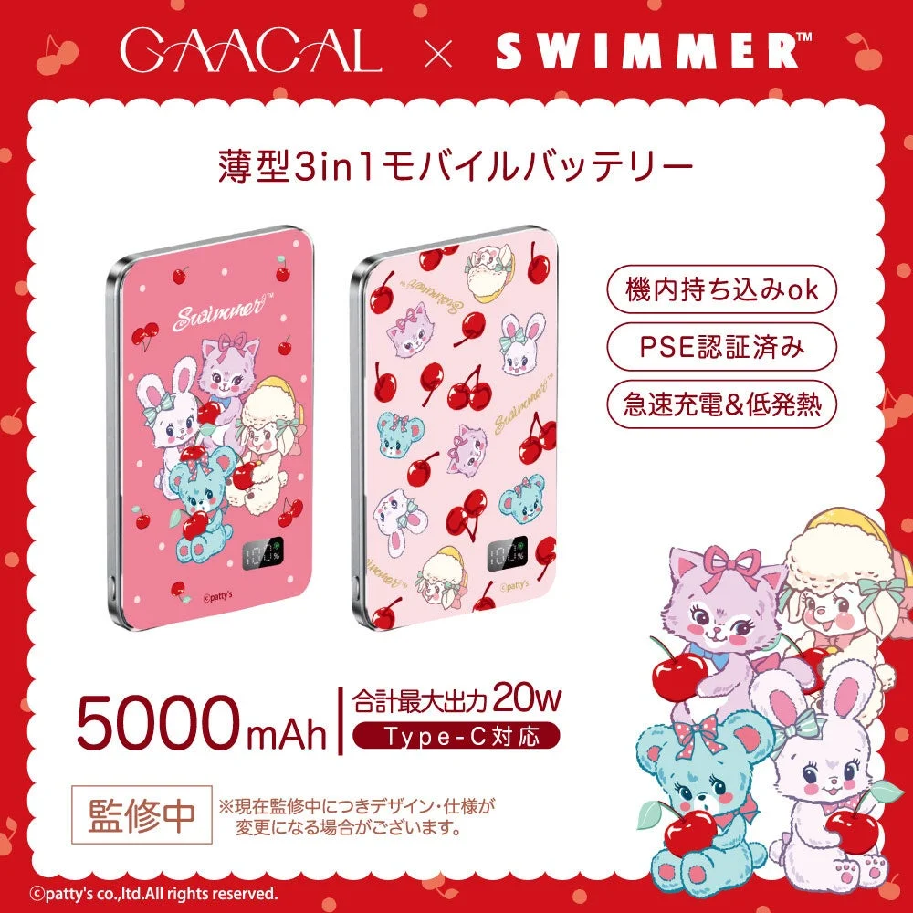 GAACAL × SWIMMER™ 薄型3in1モバイルバッテリー Swimmer™ 機内持ち込みok PSE認証済み 急速充電&低発熱 5000mAh 合計最大出力20W Type-C対応