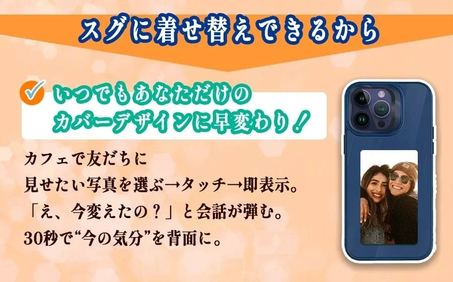 気分に合わせてデザインをチェンジ