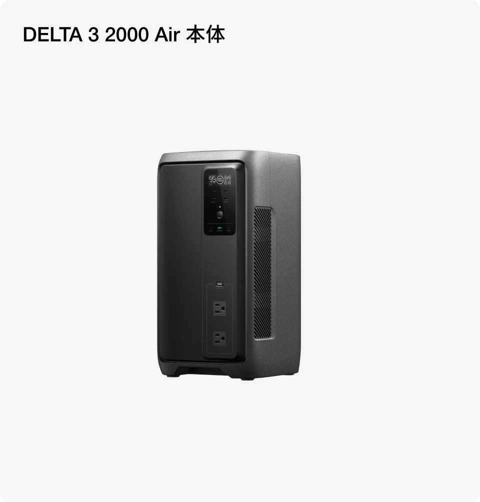 DELTA 3 2000 Air本体