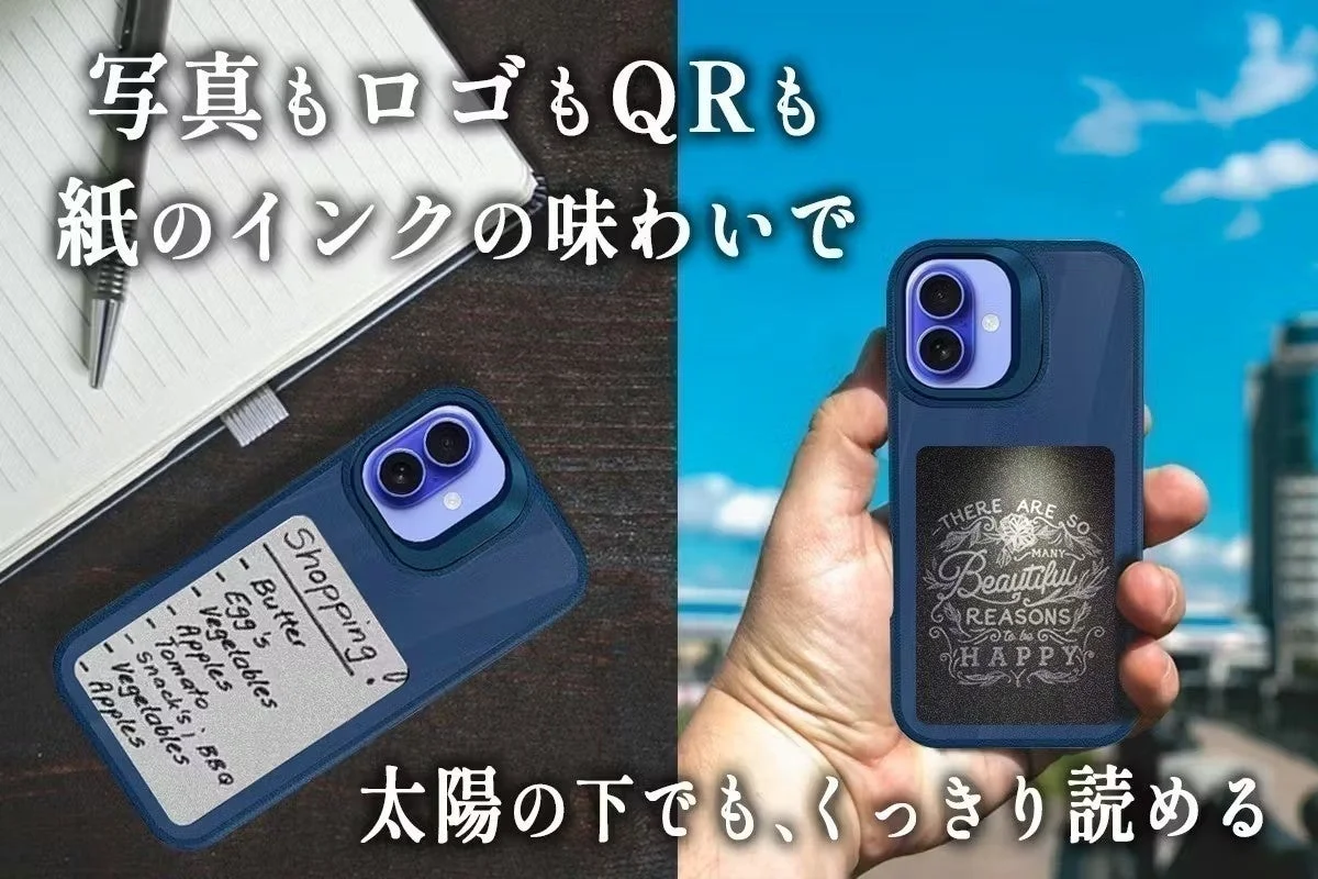 紙のインクのような表示で太陽光下でも鮮明