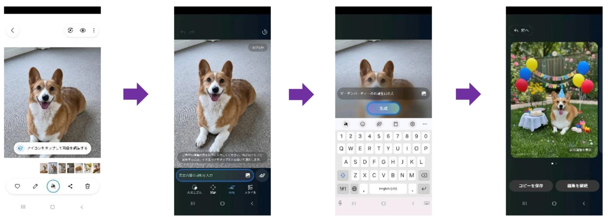 フォトアシスト - テキストから画像を生成の体験画面