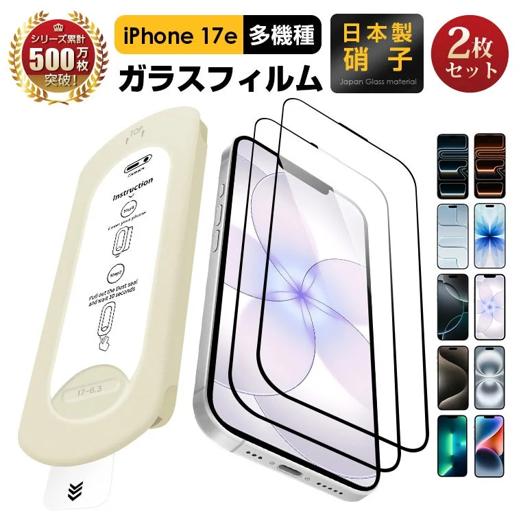 楽貼りフィルムの広告