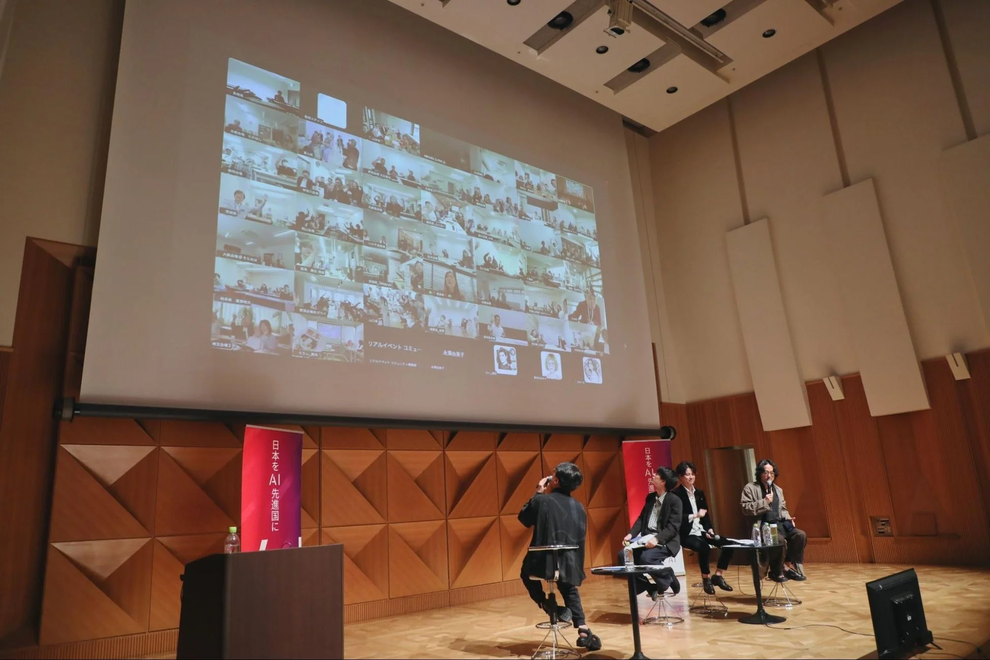 ハイブリッドイベント風景