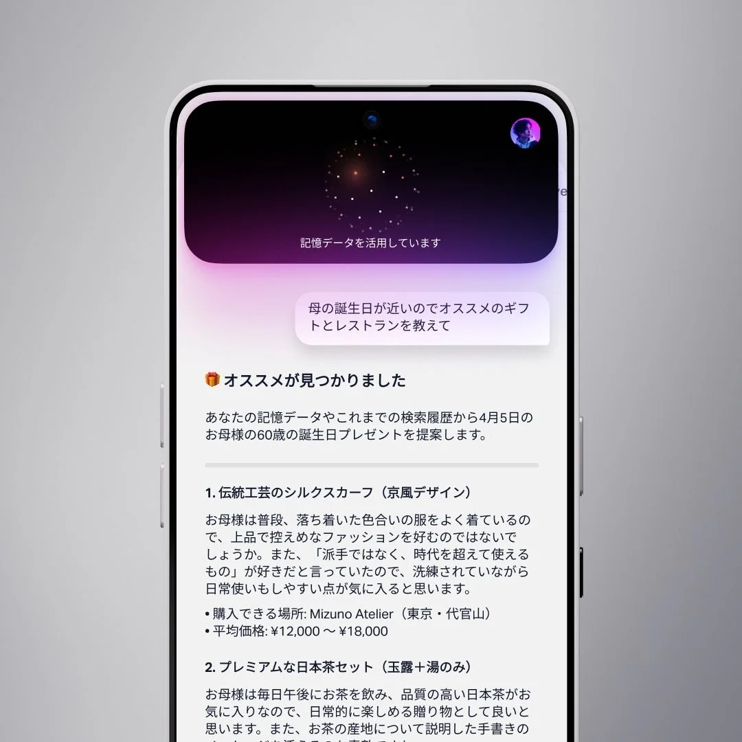 AIアシスタントによるギフト提案画面