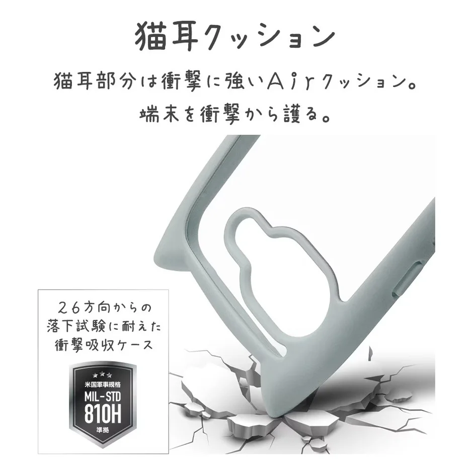 猫耳クッションとMIL規格準拠の衝撃吸収ケース