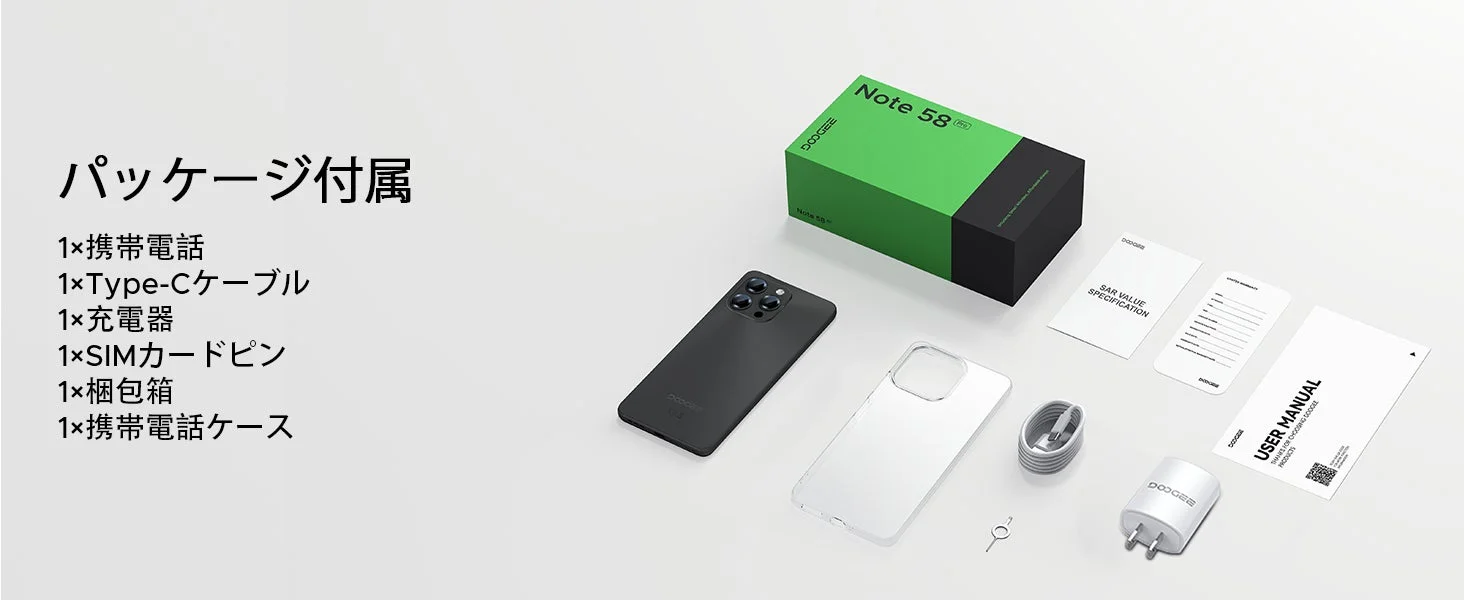 同梱アクセサリー