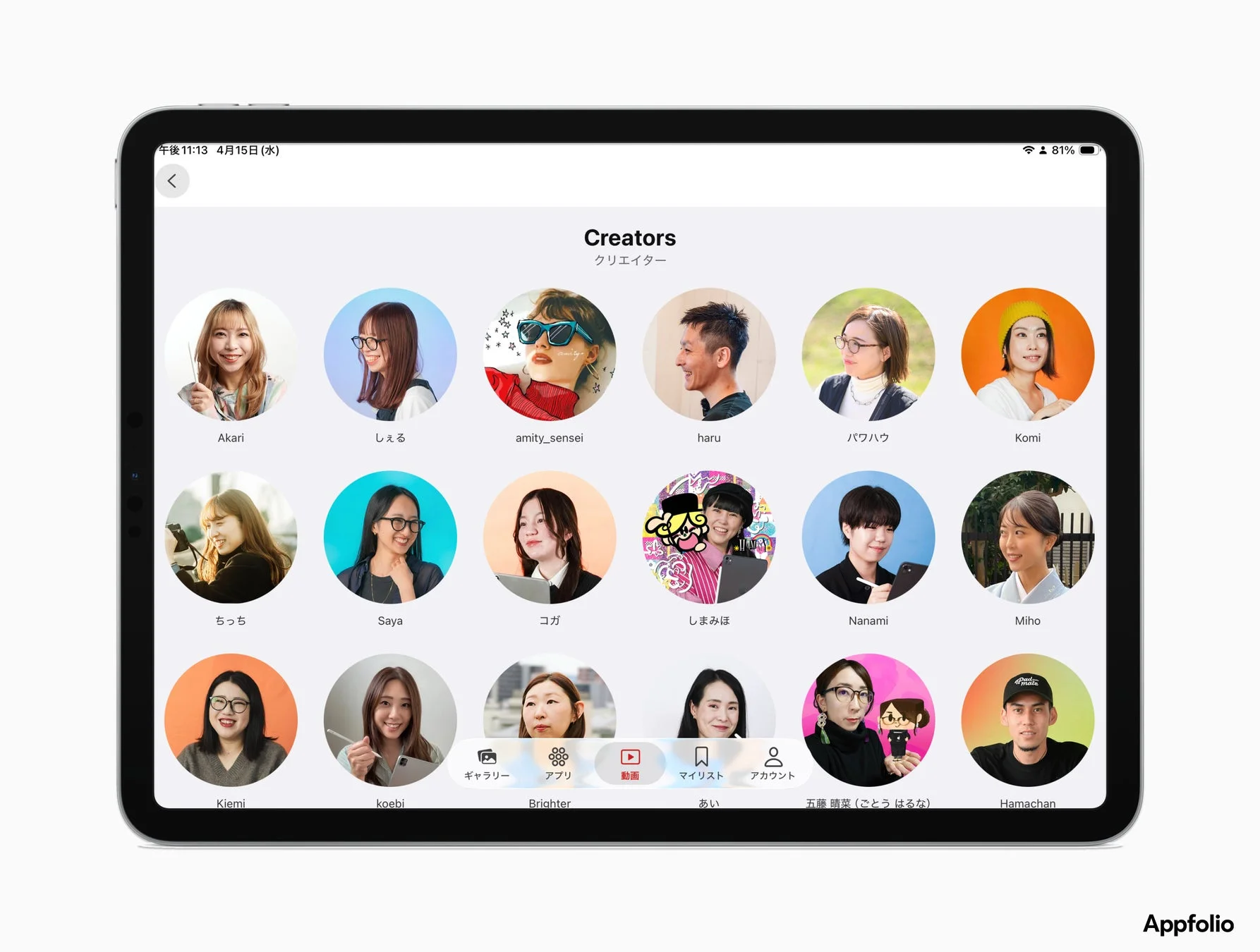 タブレットの画面に表示された、複数のクリエイターのプロフィールが並ぶアプリケーションのスクリーンショット。