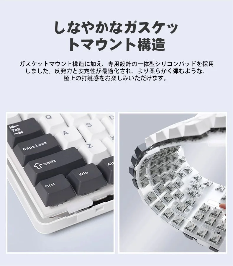 ガスケットマウント構造のキーボード内部