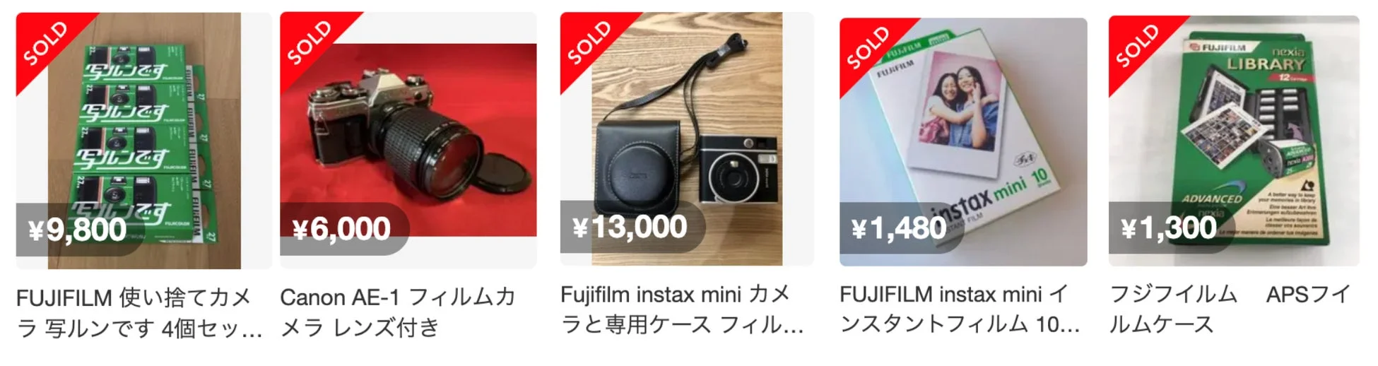 写ルンですなどのカメラ関連商品
