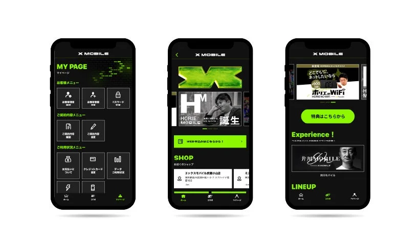 X MOBILEアプリ画面