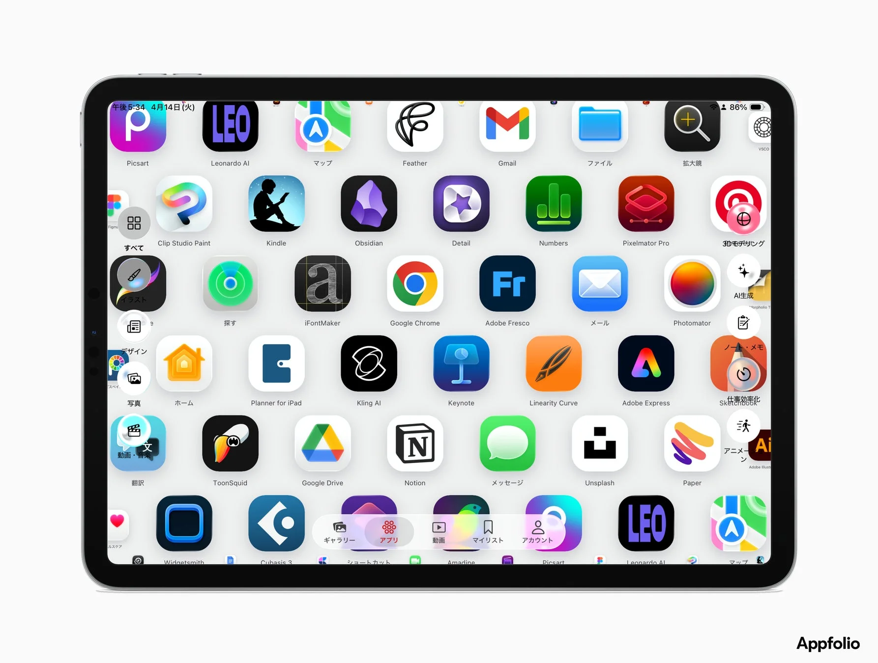 iPadのホーム画面またはアプリライブラリが表示されており、様々なジャンルのアプリのアイコンが整然と並んでいます。