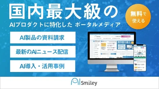 AISmileyの広告
