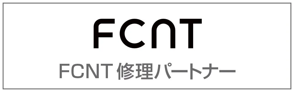 FCNT 修理パートナー
