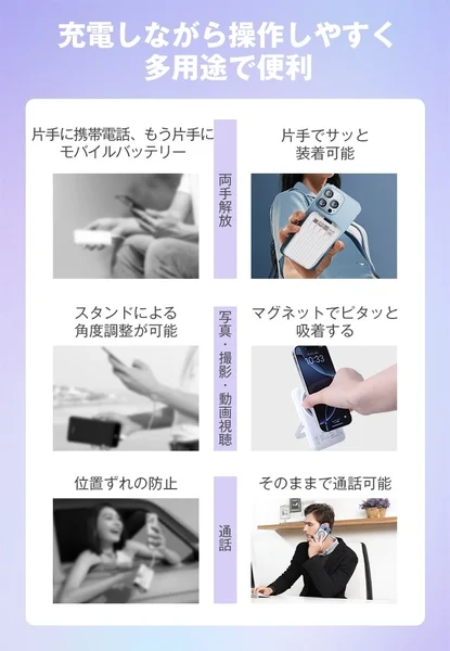 充電しながら操作できる