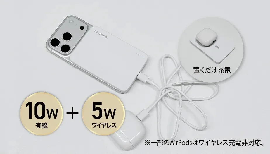 スマートフォンとAirPodsの同時充電