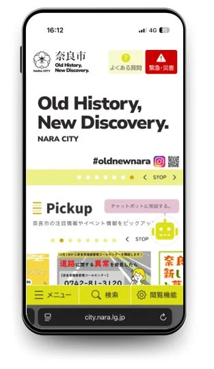 奈良市公式ホームページのAIチャットボット