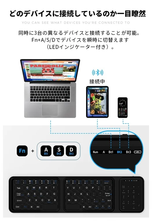 BluetoothキーボードF01Cのマルチデバイス接続と切り替え機能