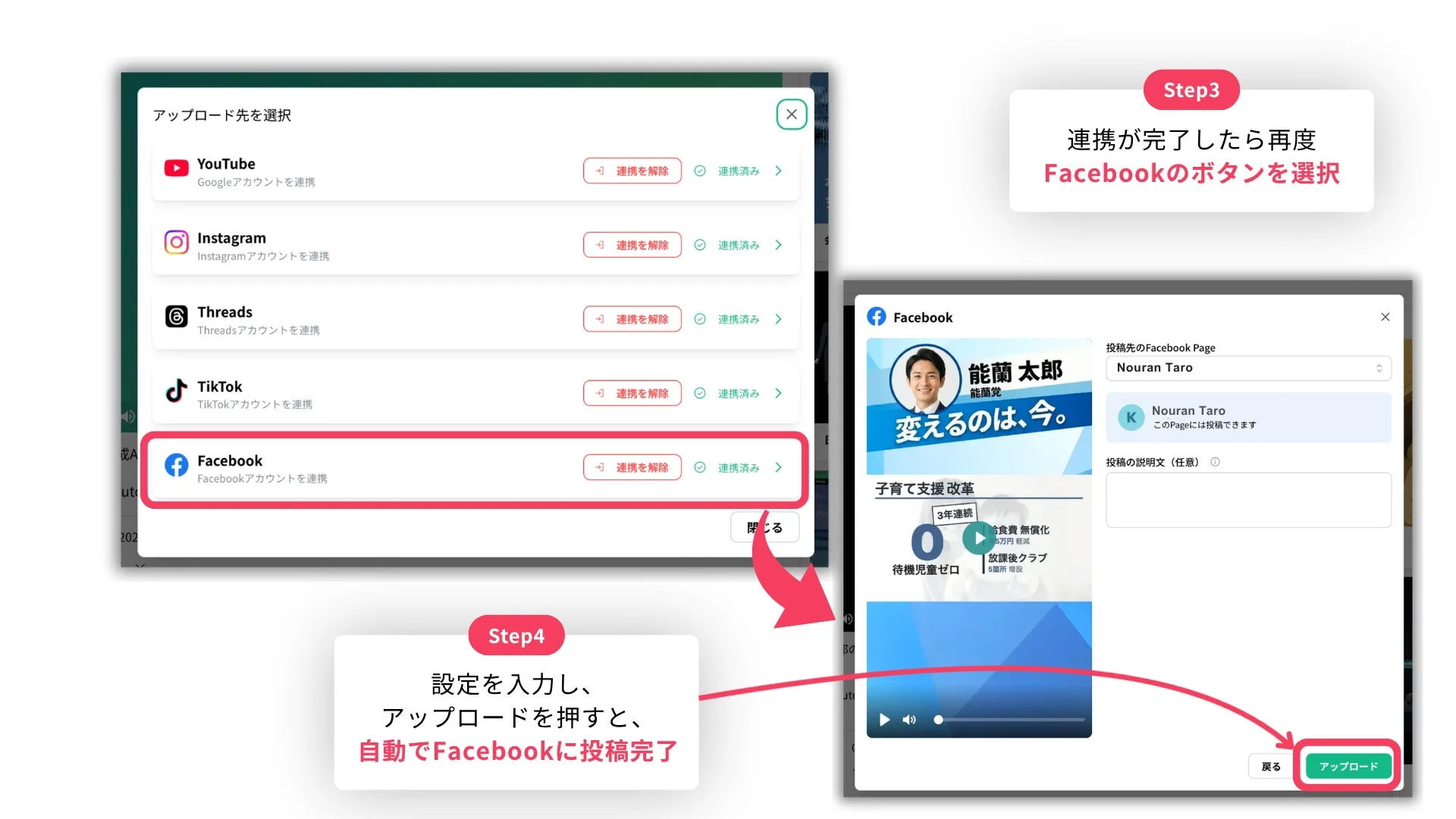 NoLangからのFacebook投稿完了画面