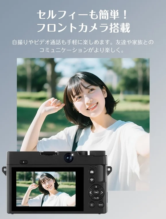 フロントカメラ搭載