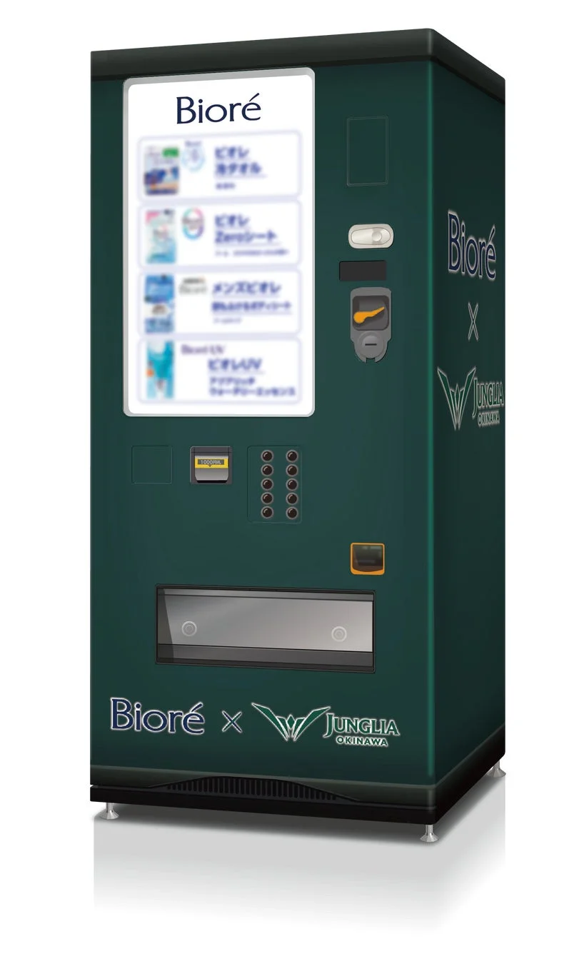 ビオレの冷却タオルやUVケア製品などを販売するダークグリーンの自動販売機