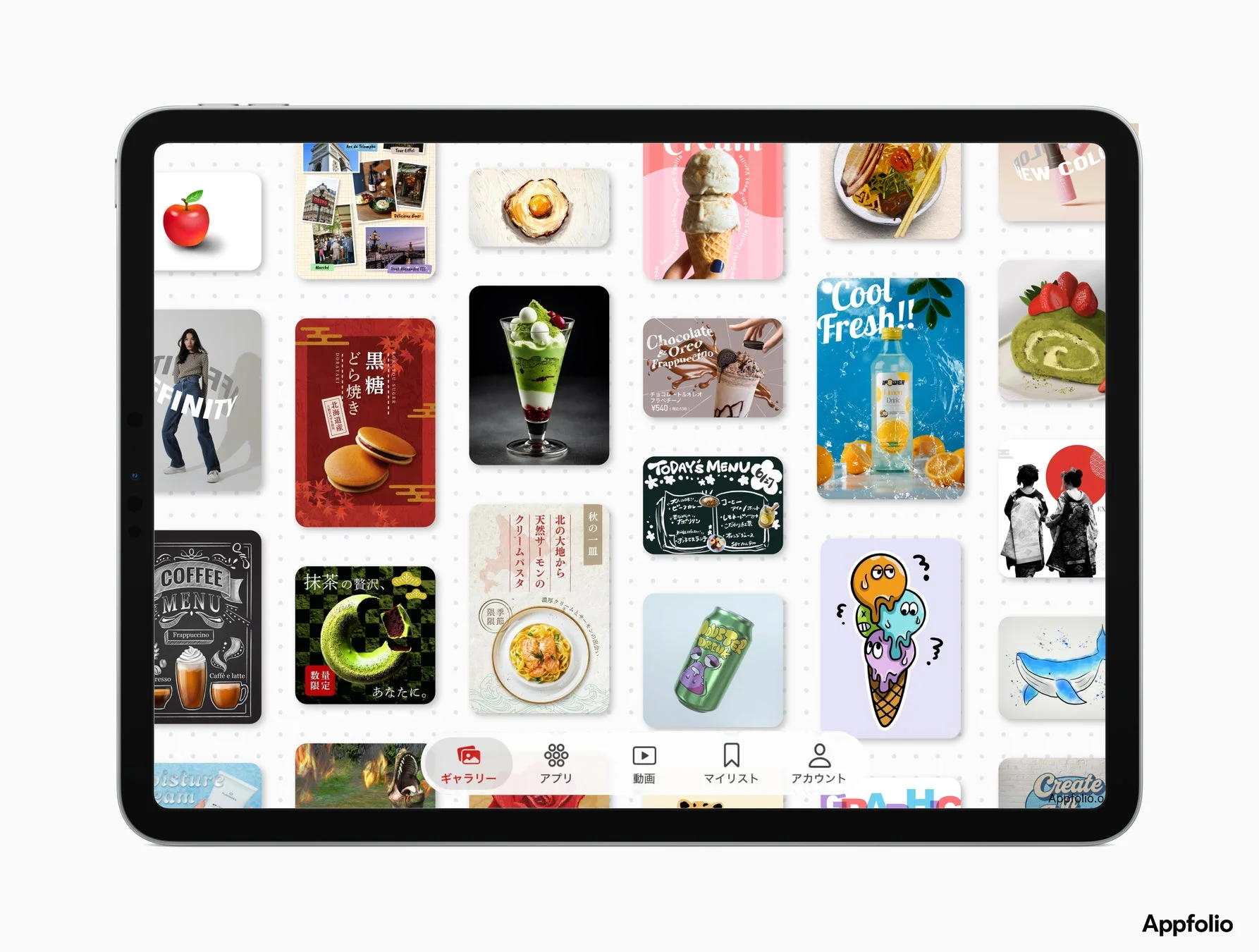 タブレットの画面に、料理、飲み物、デザート、観光地、ファッションなど様々なジャンルのコンテンツカードがグリッド状に表示されている。
