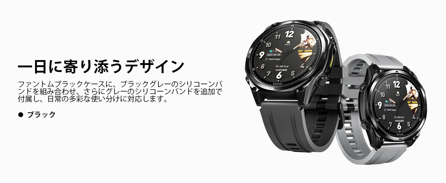 スマートウォッチのデザイン