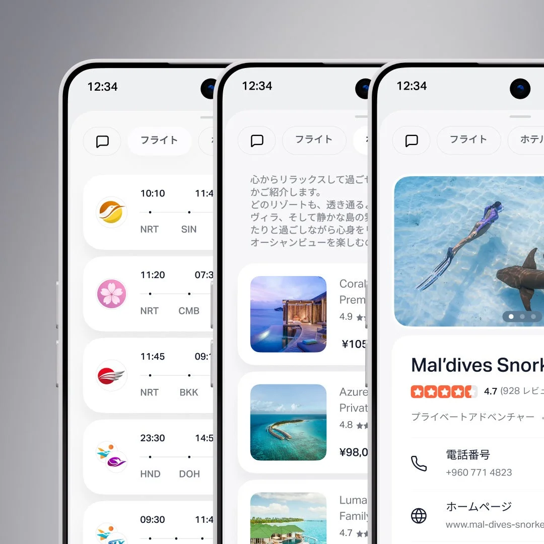 Generative UIによる旅行予約画面