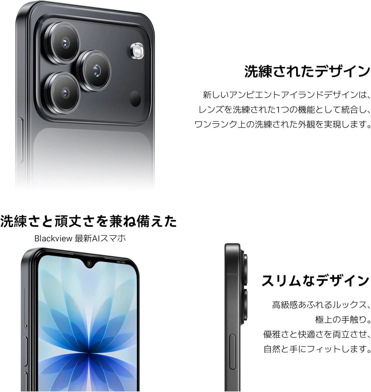 Blackview WAVE 7C Design