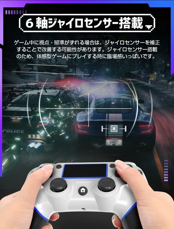 6軸ジャイロセンサー搭載、カーチェイスゲームの様子
