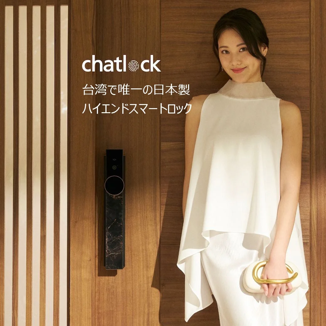 Chatlockと女性のモデル