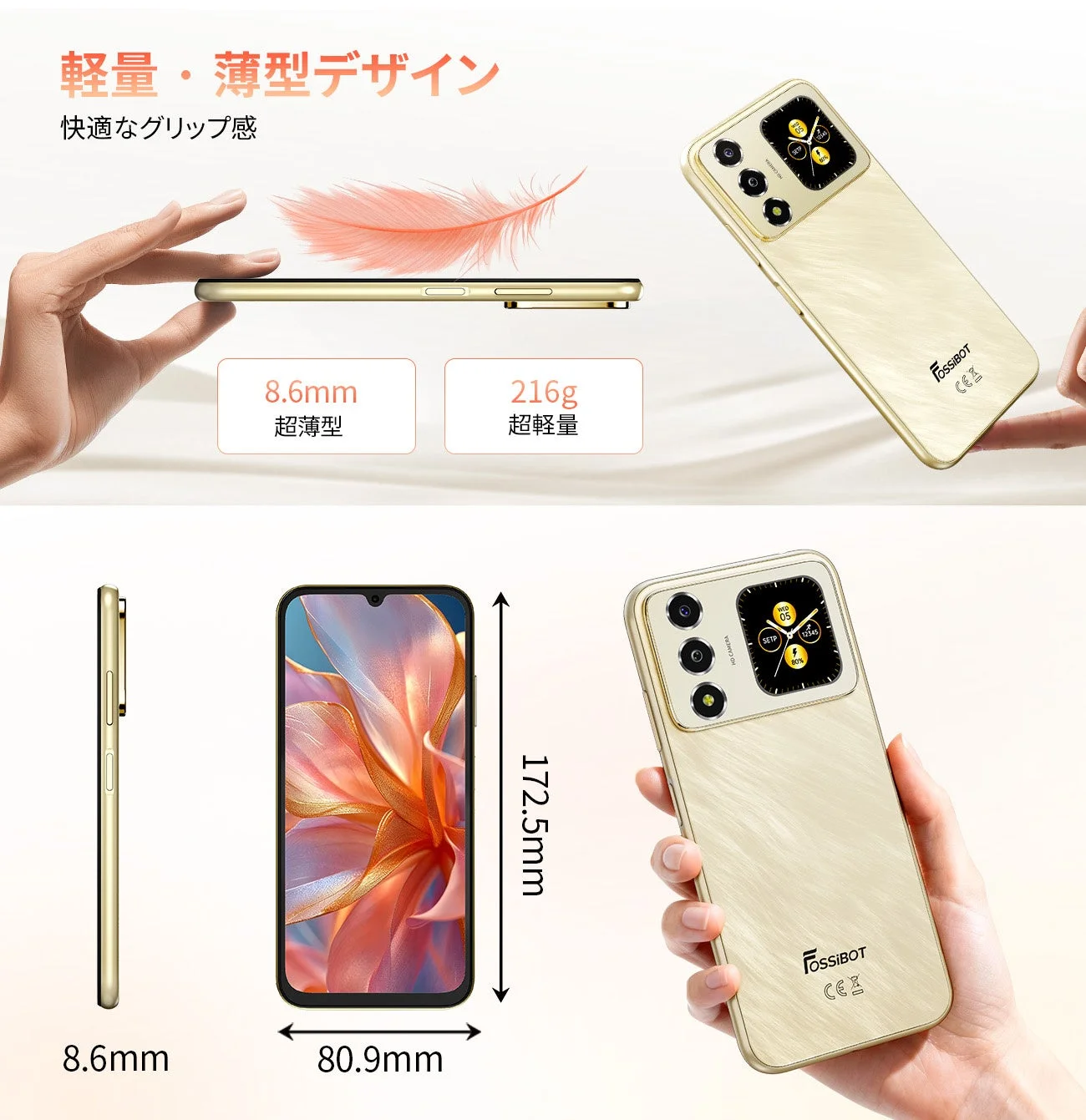 FOSSiBOT S7の薄型軽量デザイン