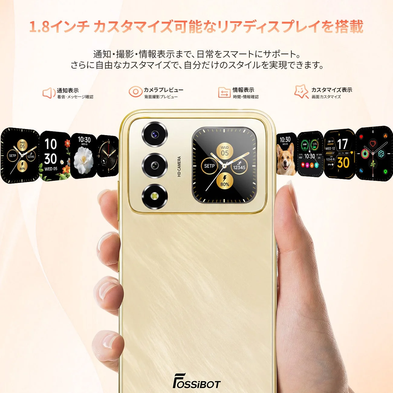 FOSSiBOT S7のリアディスプレイ表示例