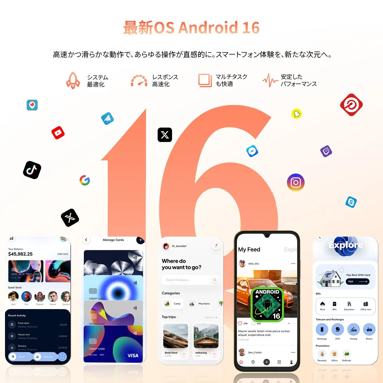 Android 16のUIと機能