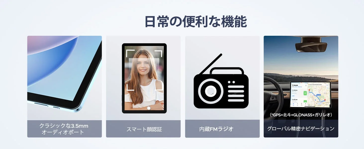 グローバル精密ナビゲーション