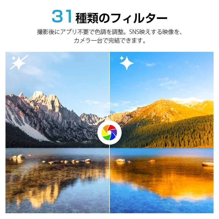 フィルター適用前後の比較