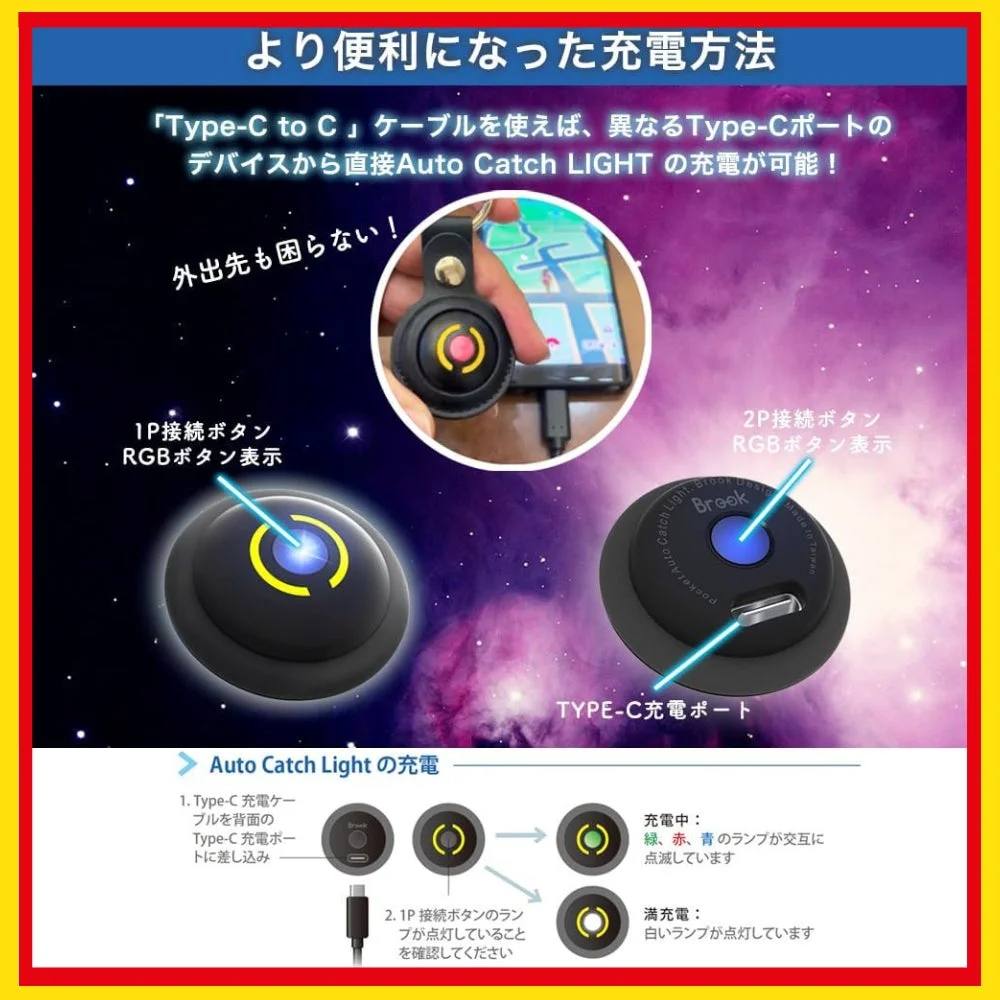 Type-C充電ポート