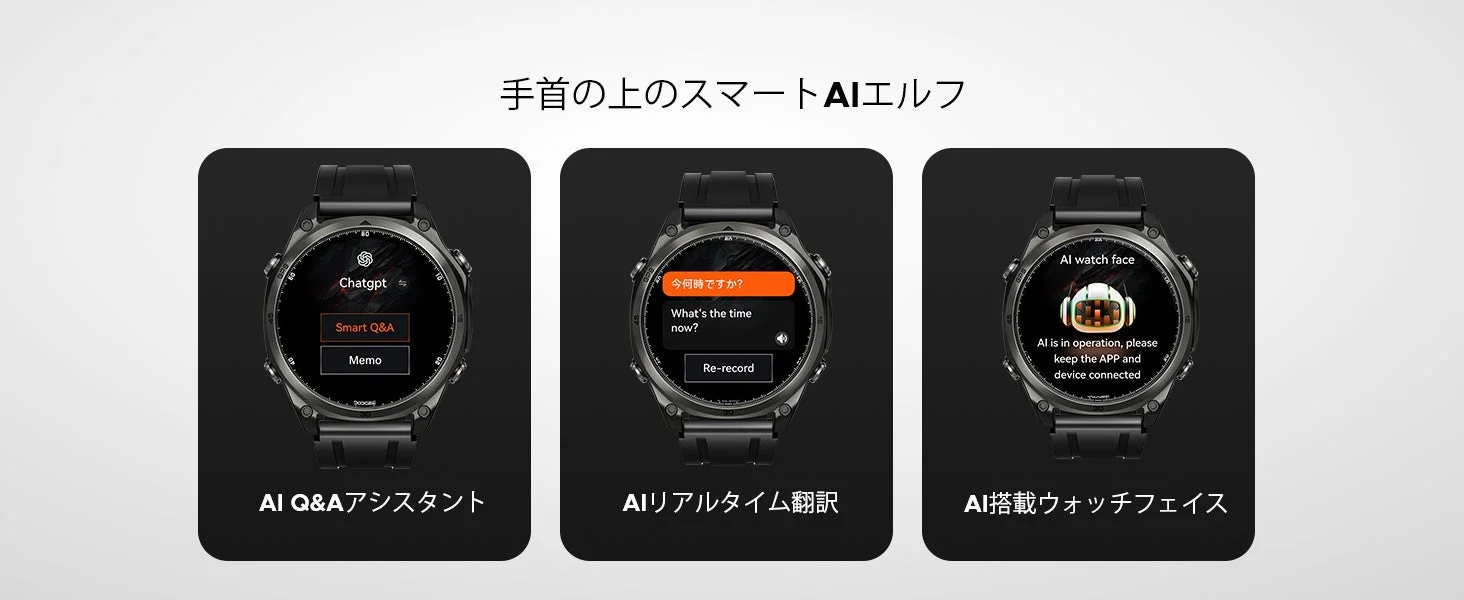 AI機能を搭載したスマートウォッチのプロモーション画像