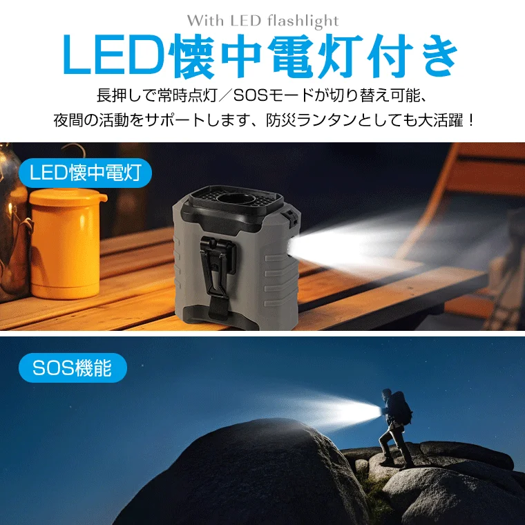 LED懐中電灯付き