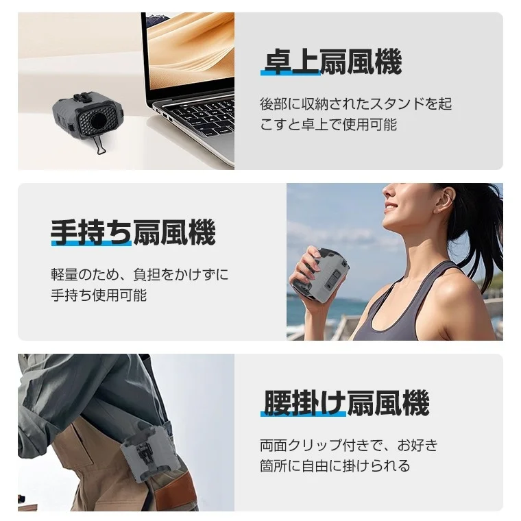 4WAY卓上・手持ち