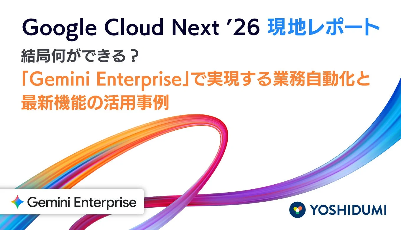 Google Cloud Next '26 現地レポート 結局何ができる? 「Gemini Enterprise」で実現する業務自動化と 最新機能の活用事例