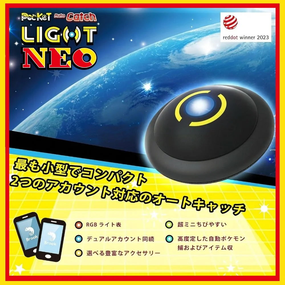 Pocket Auto Catch LIGHT NEO reddot winner 2023