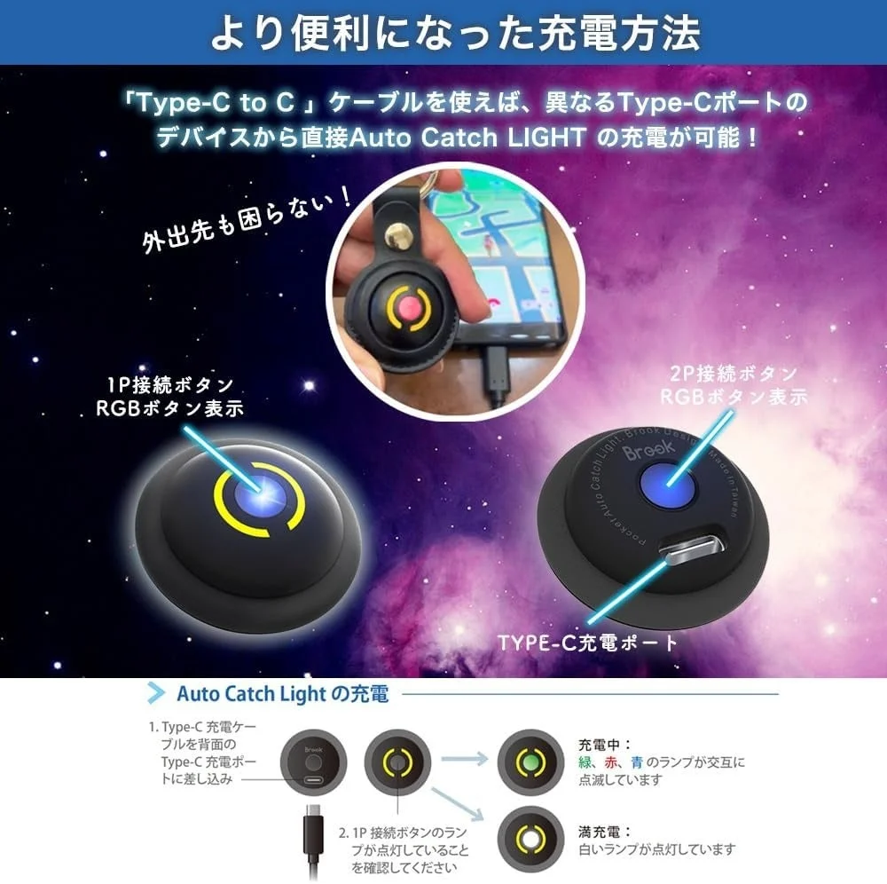 Type-C充電とバッテリー