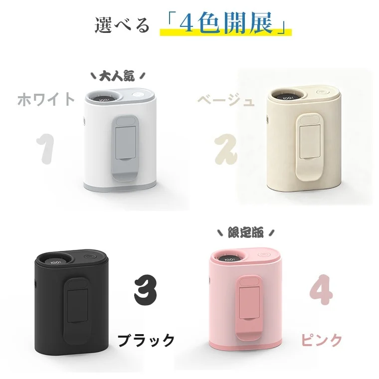 カラーバリエーション2