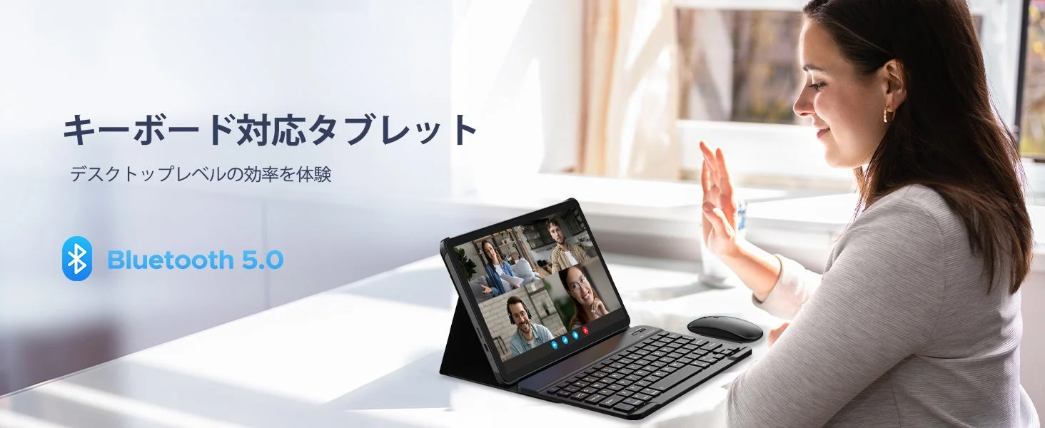 キーボード対応タブレット