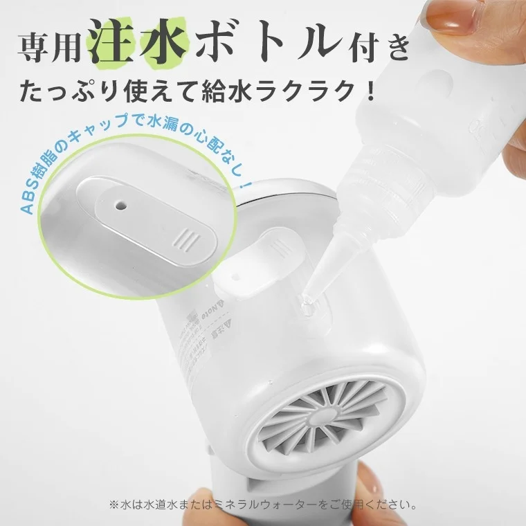 専用注水ボトル付き