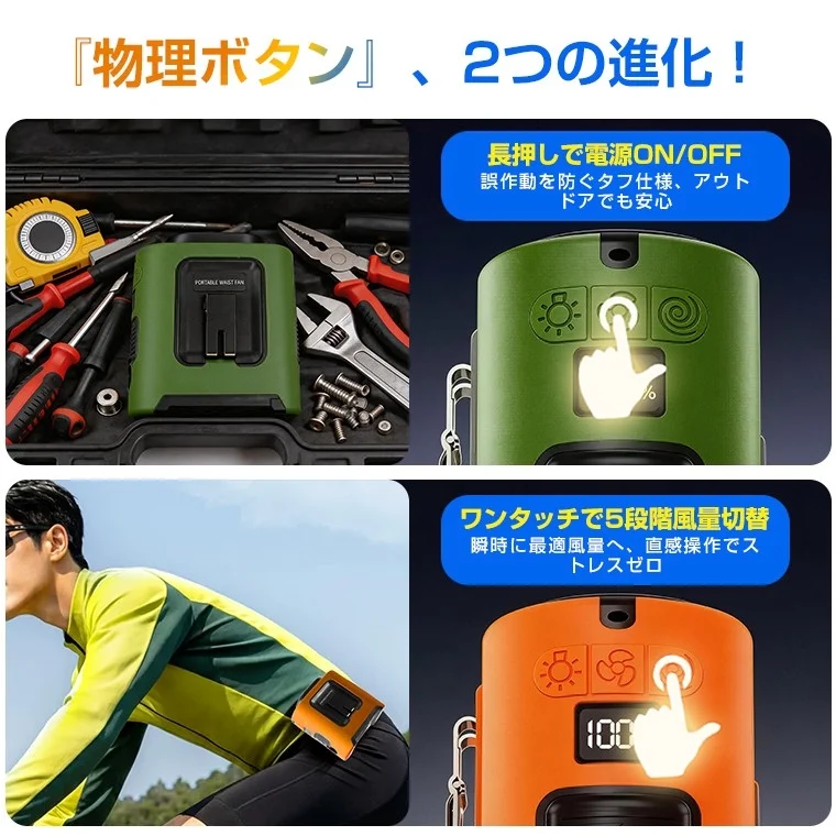 物理ボタン、2つの進化！