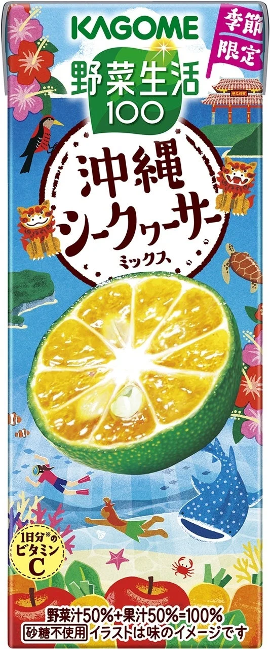 野菜生活100沖縄シークヮーサーミックス パッケージ