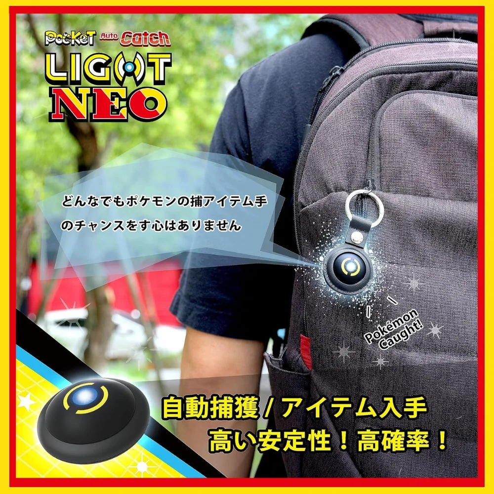 POCKET auto Catch LIGHT NEO 自動捕獲 / アイテム入手